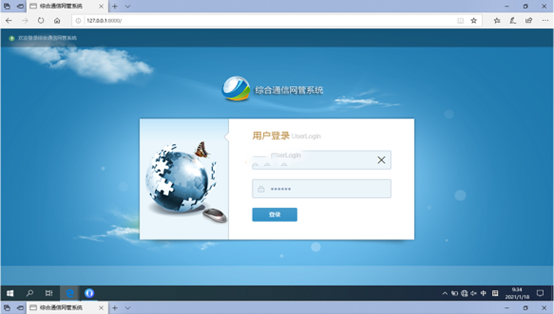  提蒙乡无线通信对讲调度网管系统