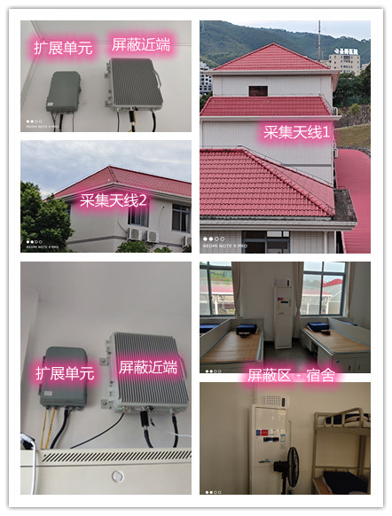  提蒙乡某武警部队宿舍屏蔽案例（数字信令级）