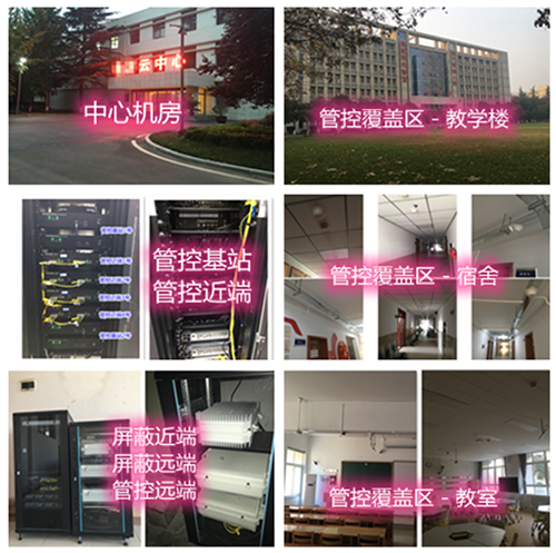  提蒙乡某军事院校管控案例（数字信令级）