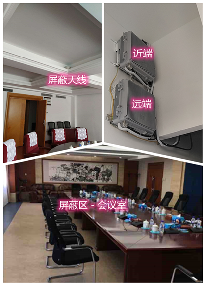  提蒙乡某机关单位会议室屏蔽案例（数字信令级）